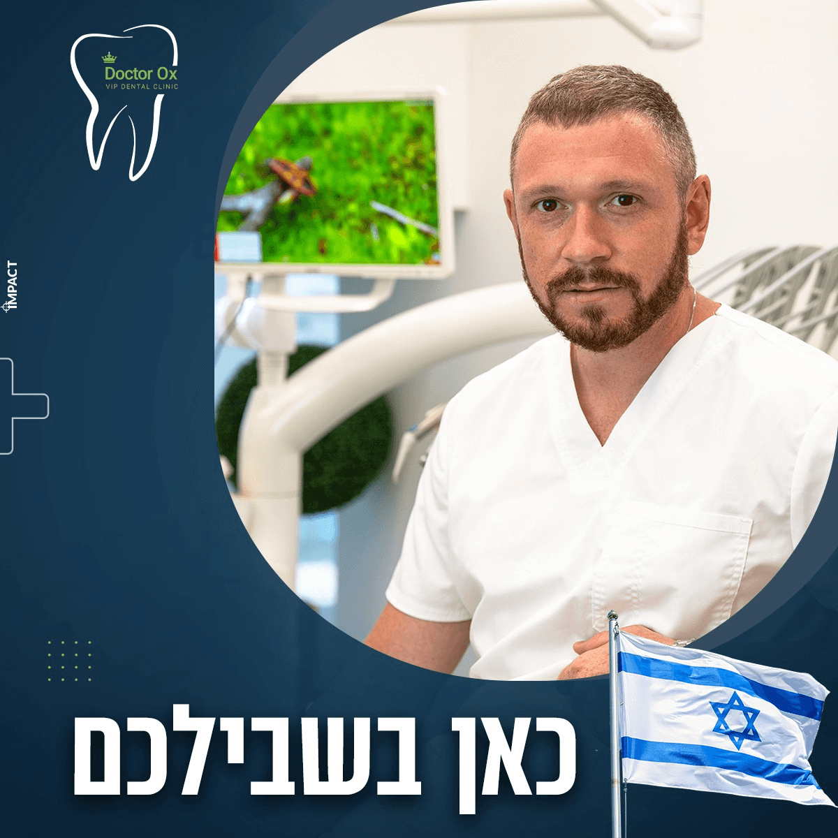 תוצאה קלינית 16 - Doctor Ox