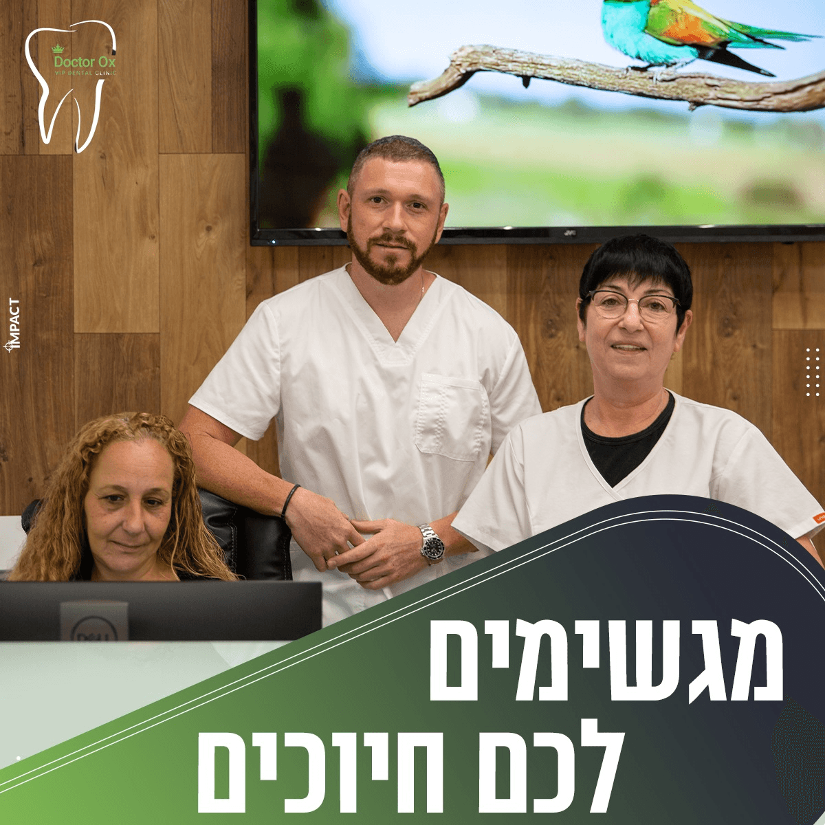 תוצאה קלינית 18 - Doctor Ox