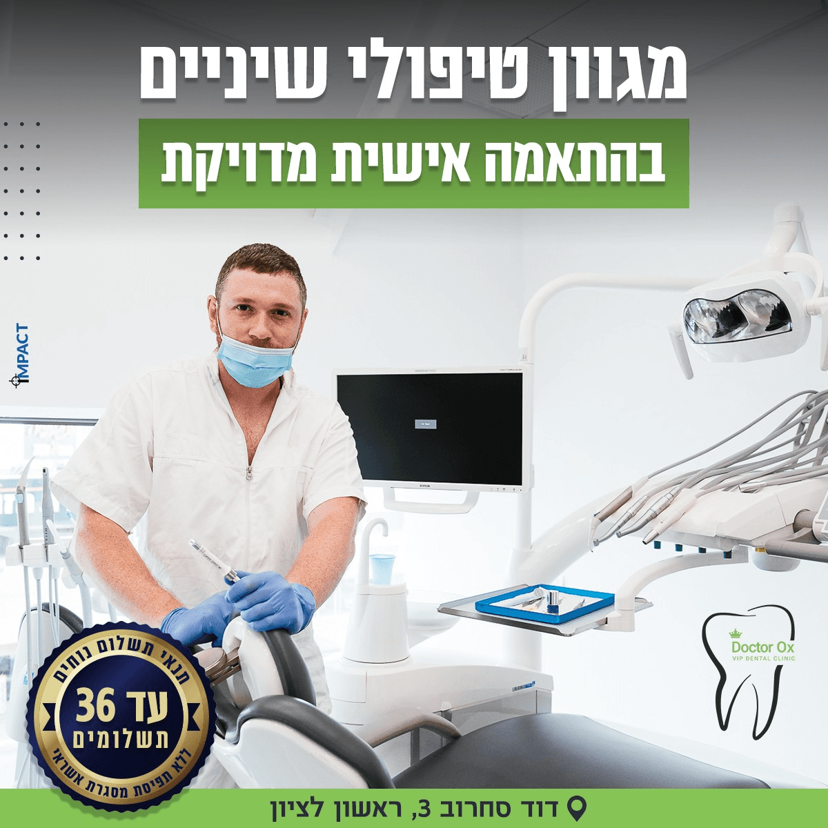 תוצאה קלינית 19 - Doctor Ox