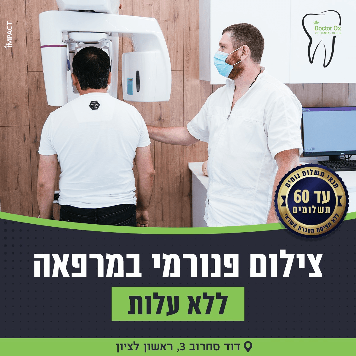 תוצאה קלינית 20 - Doctor Ox