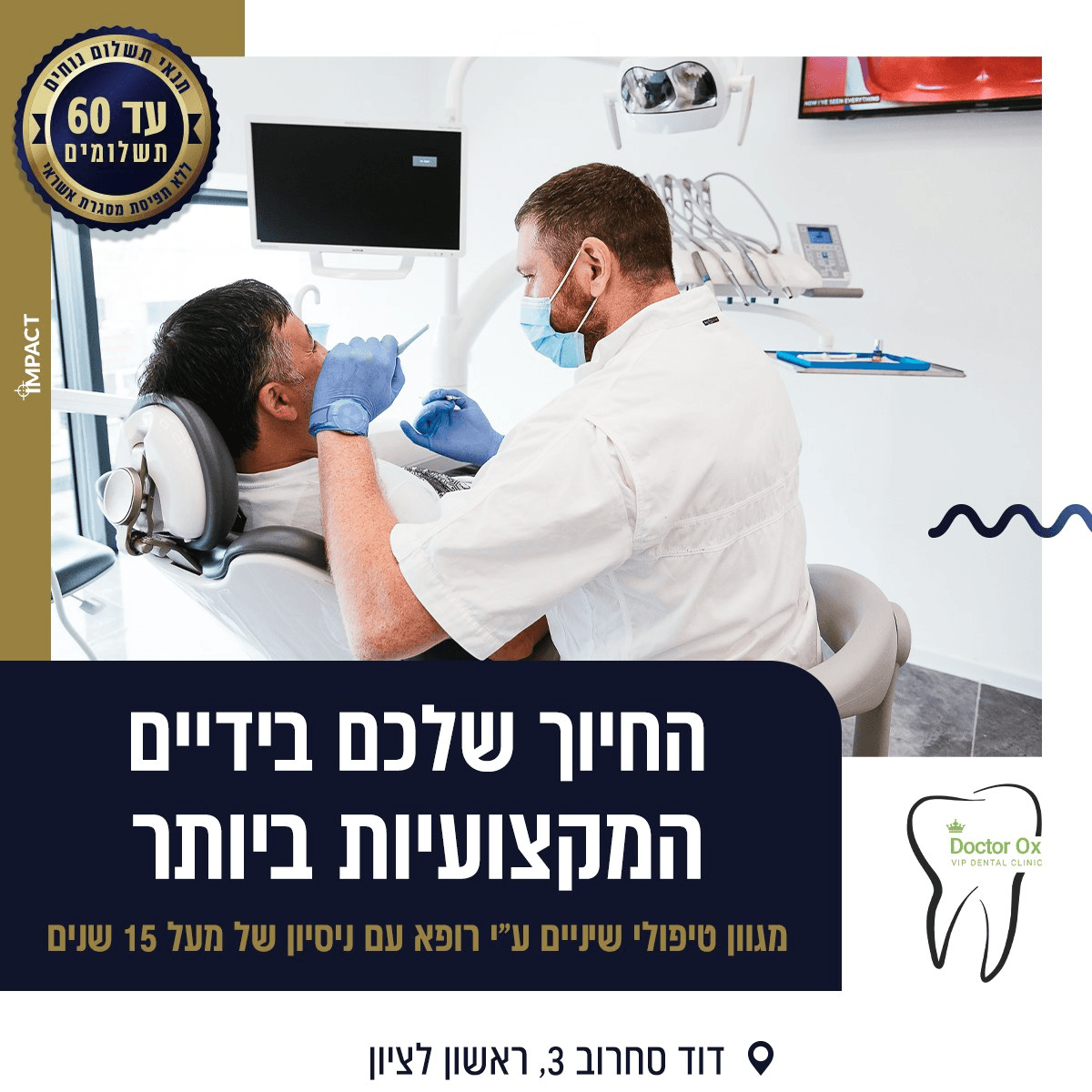 תוצאה קלינית 21 - Doctor Ox