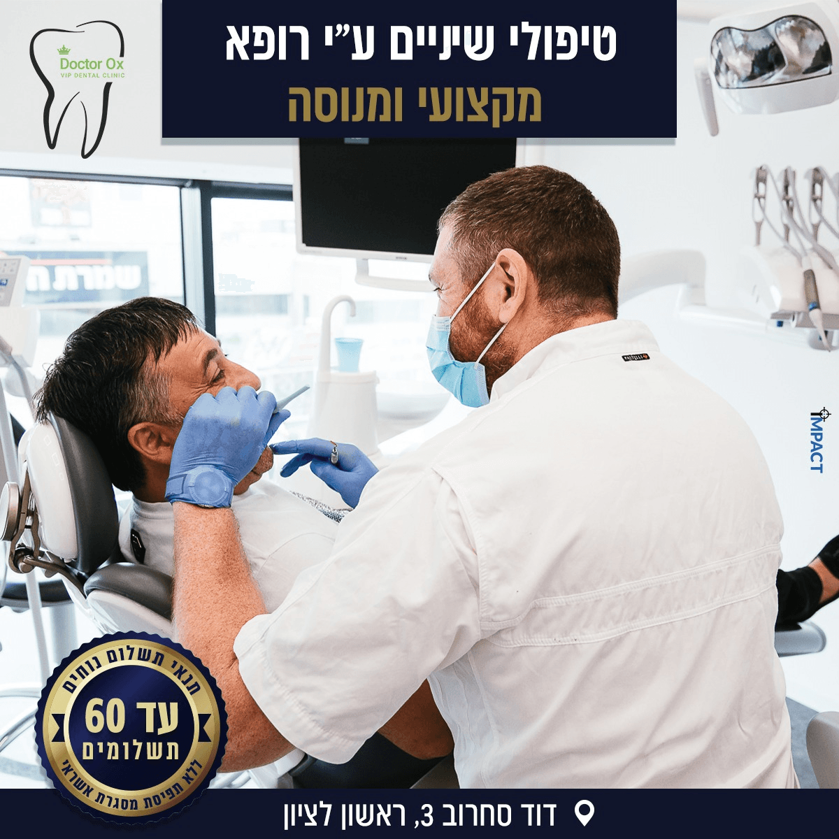 תוצאה קלינית 22 - Doctor Ox