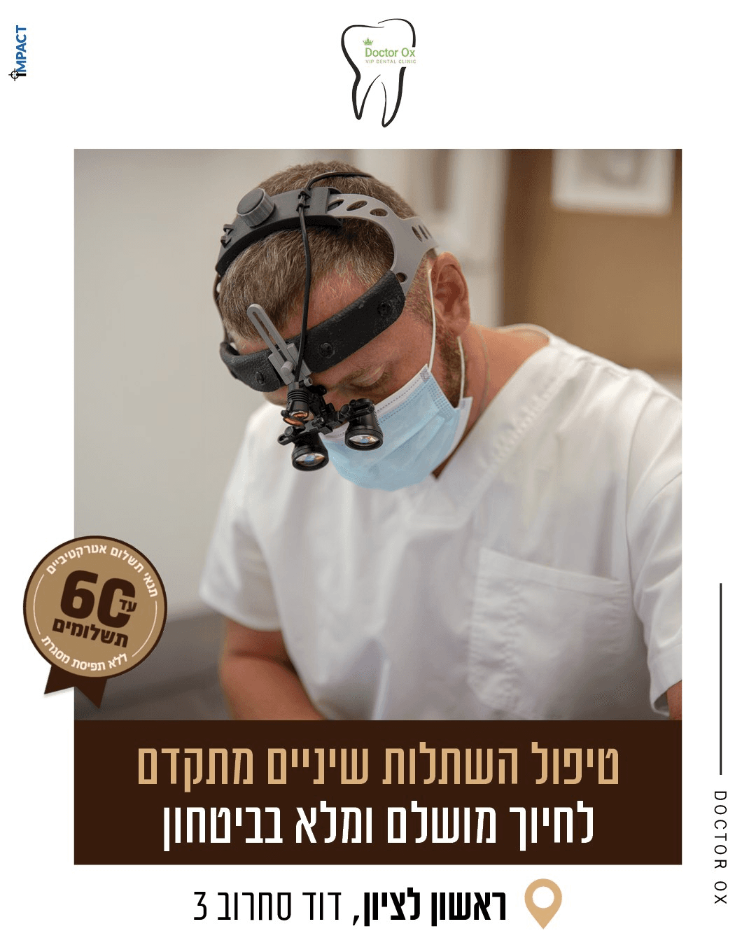 תוצאה קלינית 25 - Doctor Ox