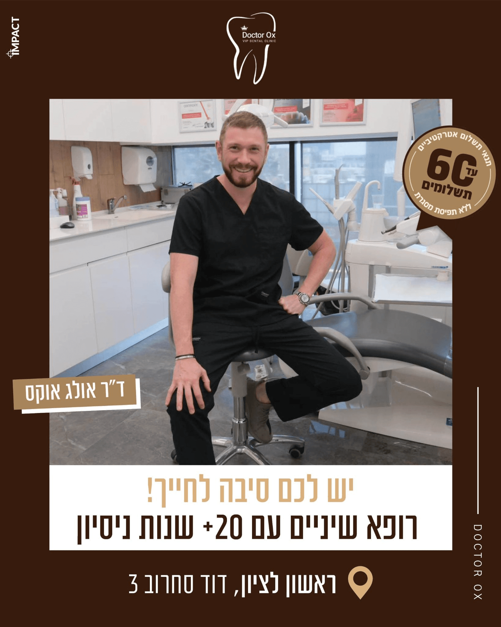 תוצאה קלינית 26 - Doctor Ox